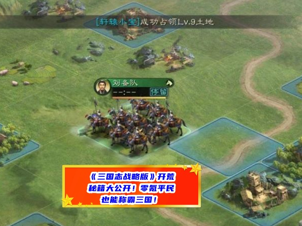 在线小游戏三国志(小游戏三国志怎么玩)