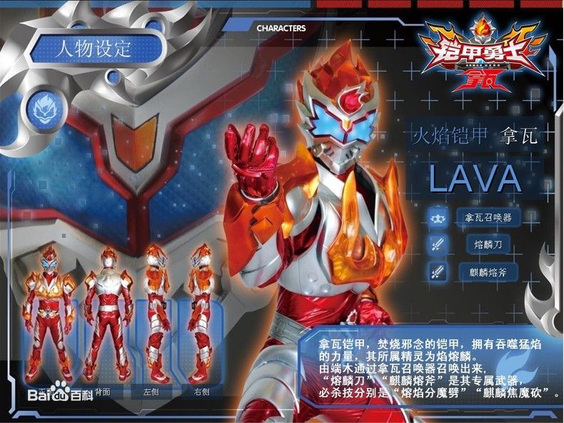 嗯拿瓦铠甲勇士(铠甲勇士拿瓦的故事)