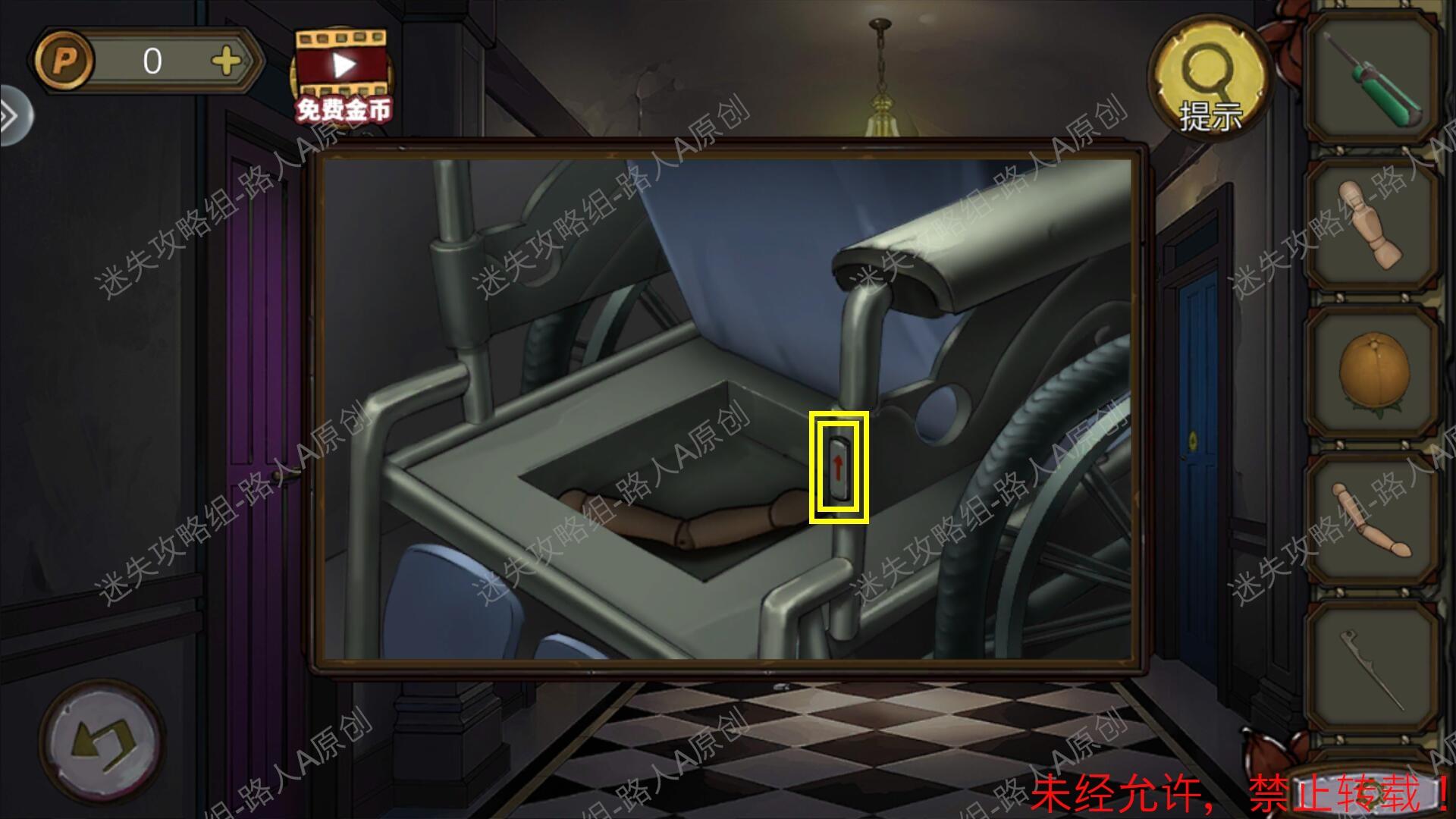 逃出房间攻略10(逃出房间攻略114关)