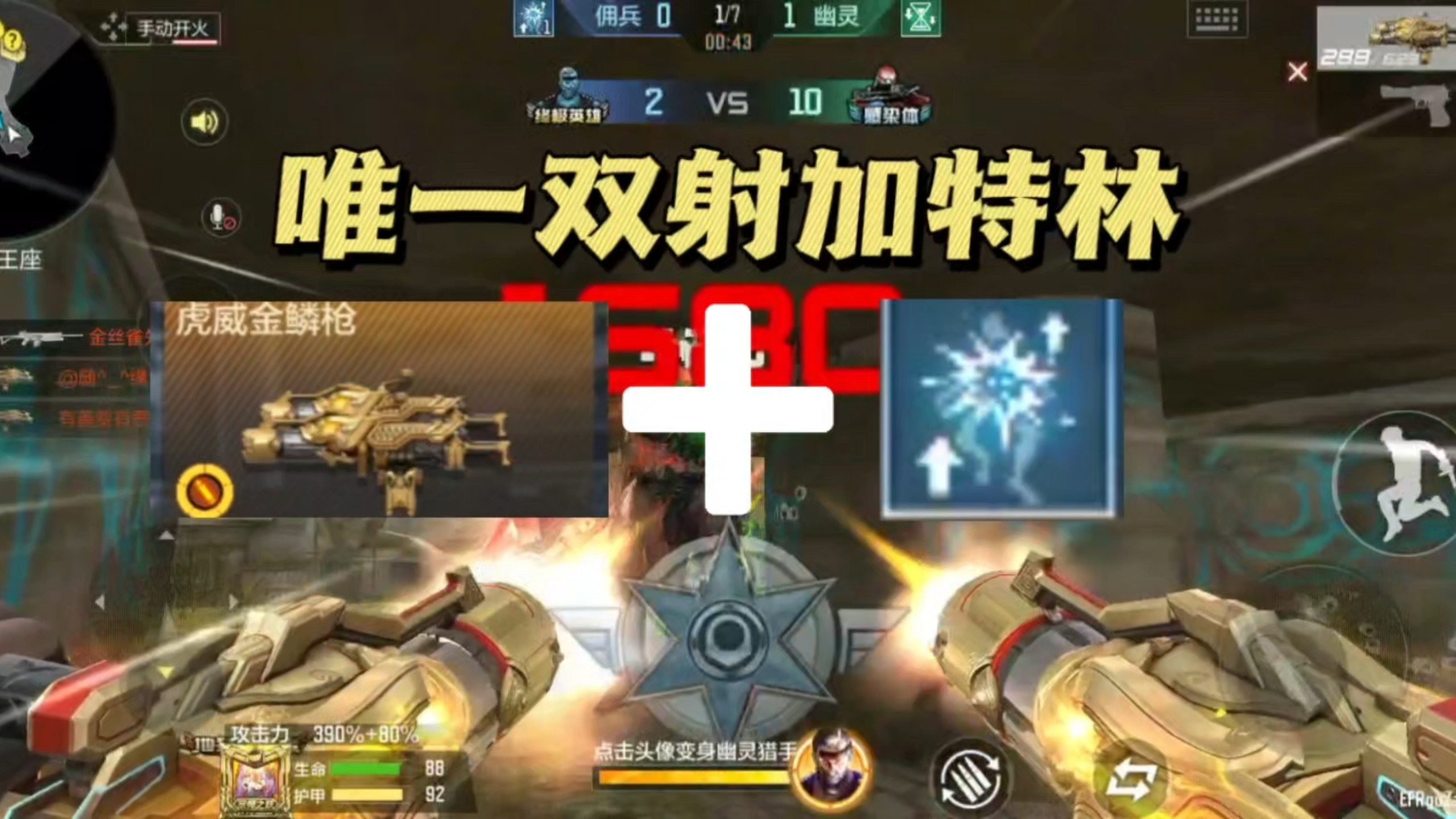 cf穿越火线手游破解(cf手游破解版免费下载)