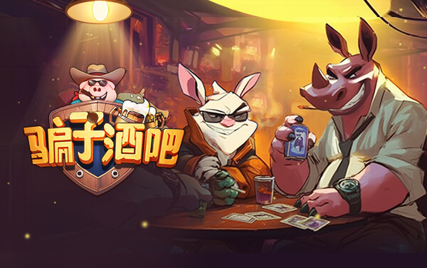 酒吧游戏破解版(酒吧经营游戏破解版)