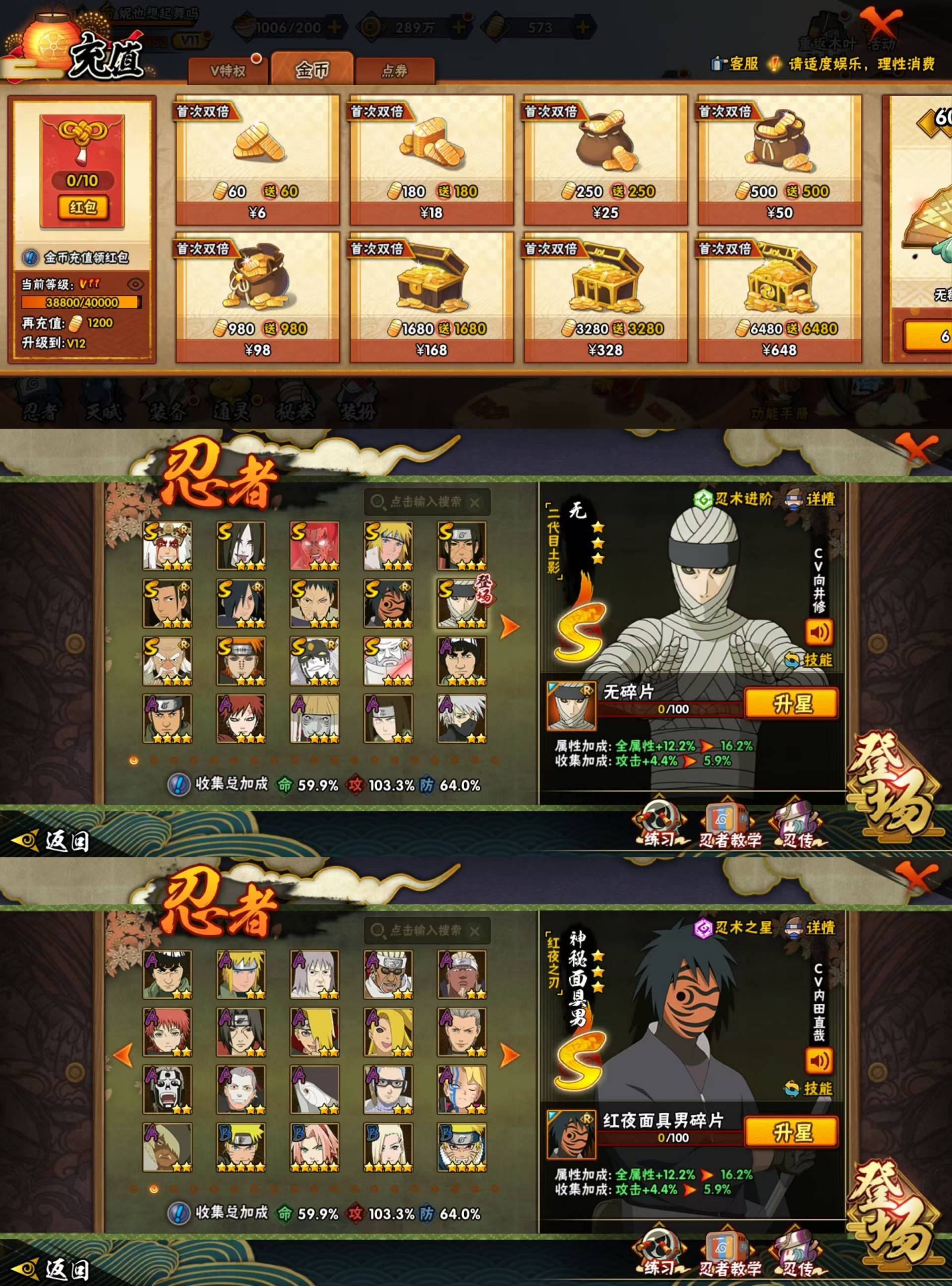 火影大型游戏双人(火影大型游戏双人模式)