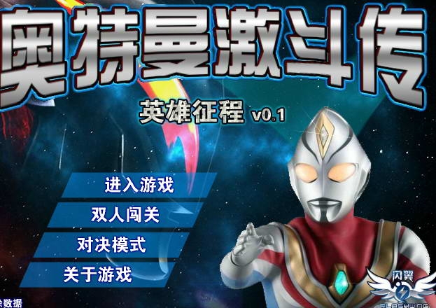 电脑奥特曼小游戏(奥特曼系列电脑游戏)