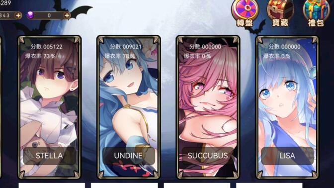 艶游记游戏破解版(艶游记破解版 gg修改器)