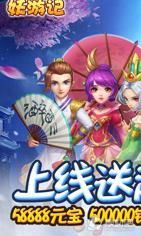 艶游记游戏破解版(艶游记破解版 gg修改器)