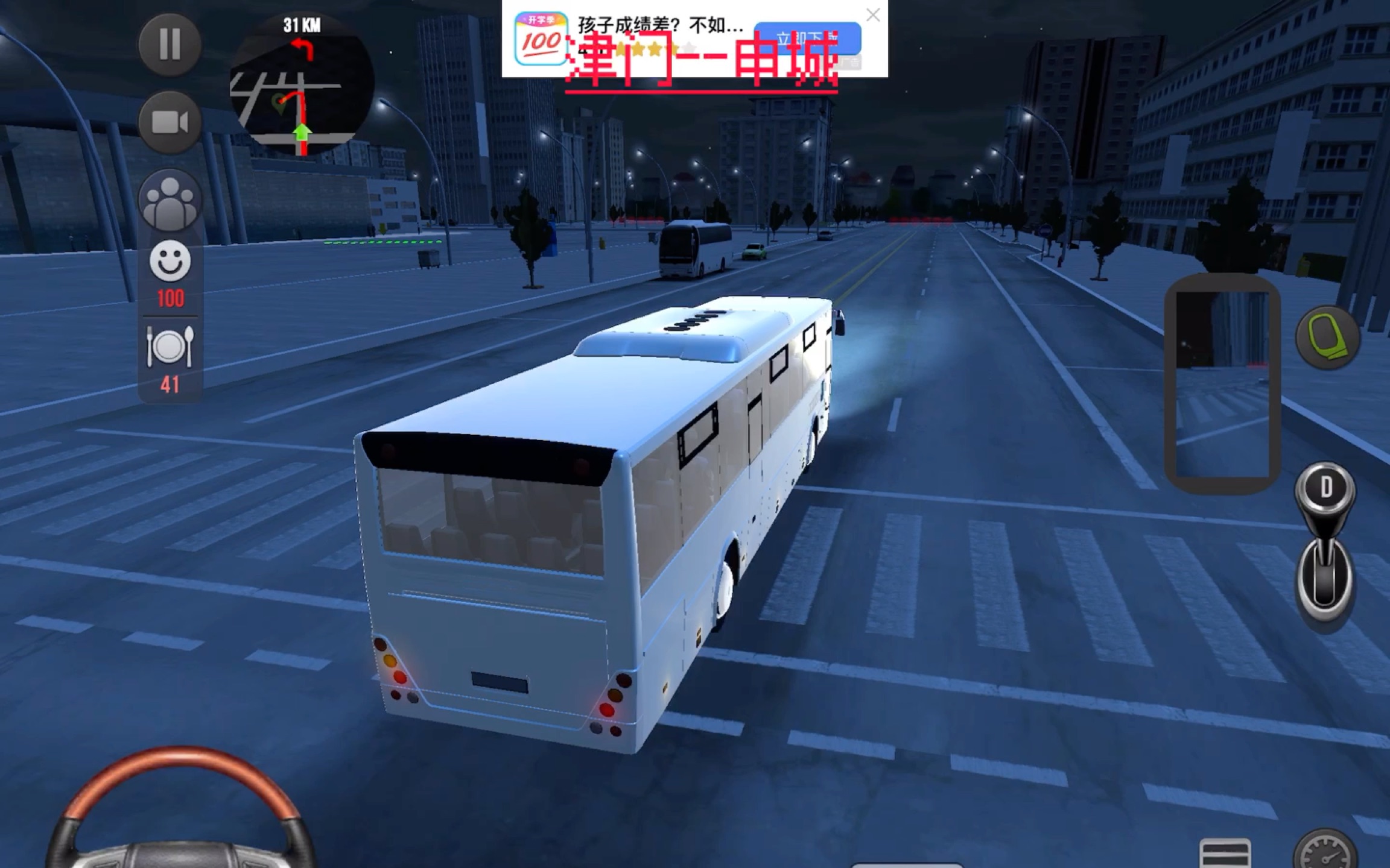 真实驾驶游戏老版本(真实驾驶中文版破解版)