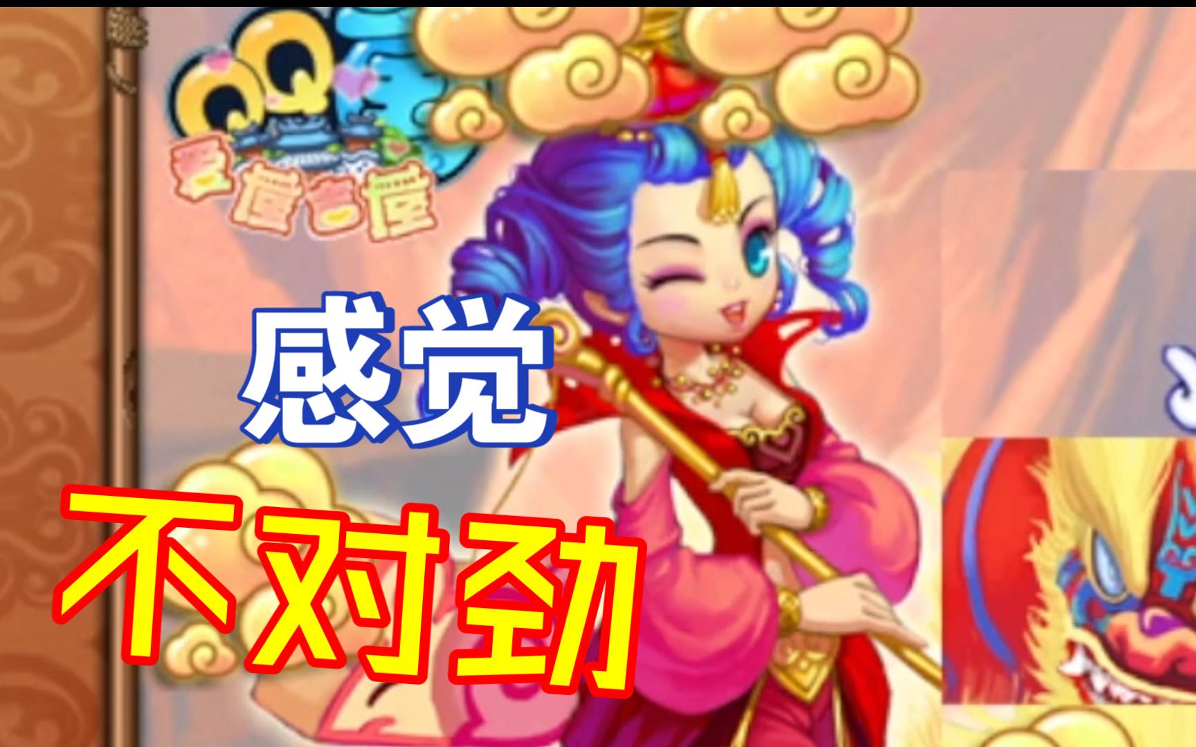 qq三国猜谜(三国过关攻略讲解)