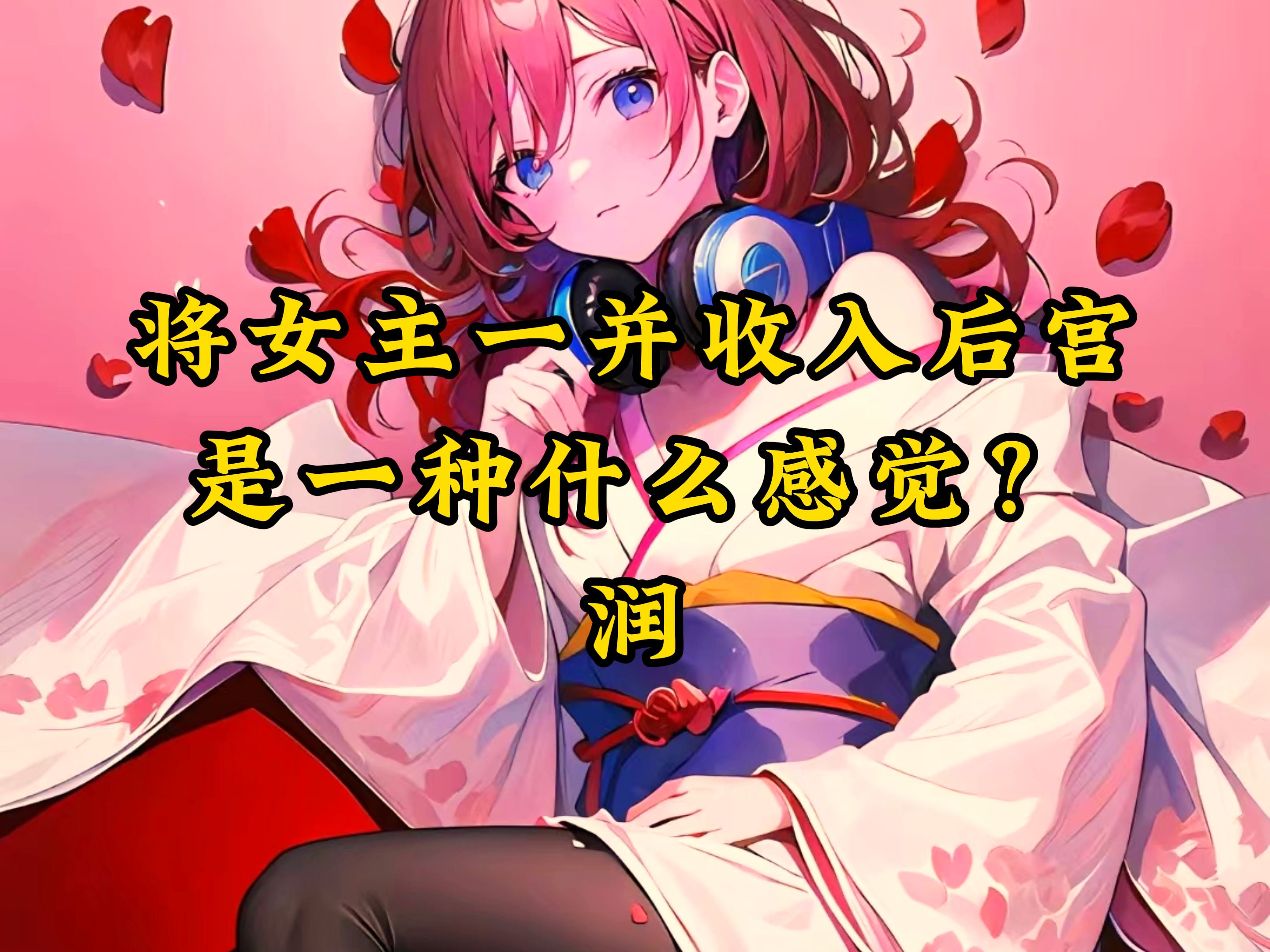 娶妻纳妾游戏破解版(娶妻纳妾游戏破解版最新)