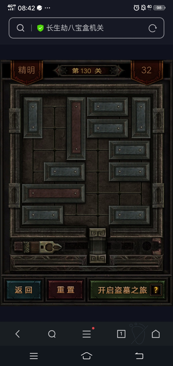 2025年10月24日 第20页