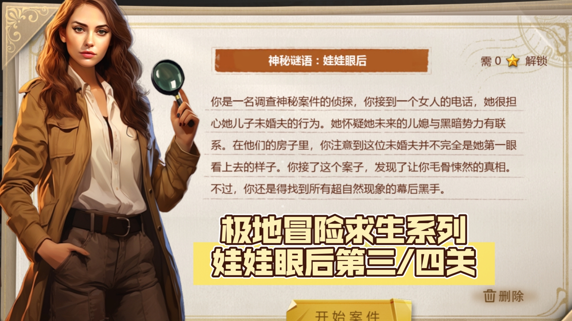 女孩逃脱怪物游戏攻略(一个小女孩躲避怪物的游戏)