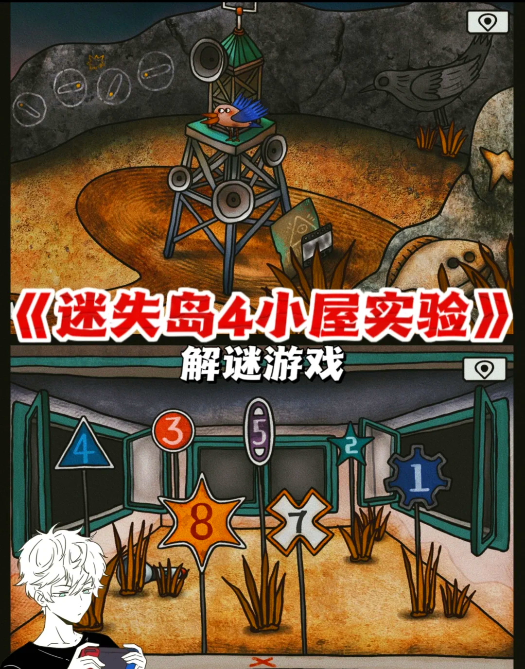 简单解谜游戏攻略(简单解谜游戏攻略视频)