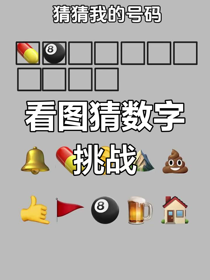 搞笑的猜东西游戏大全集(搞笑的猜东西游戏大全集图片)