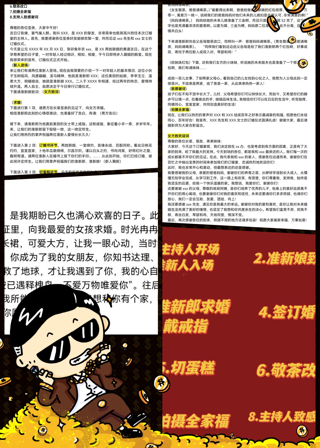 订婚汉化游戏攻略(正常的订婚流程是怎么样的)