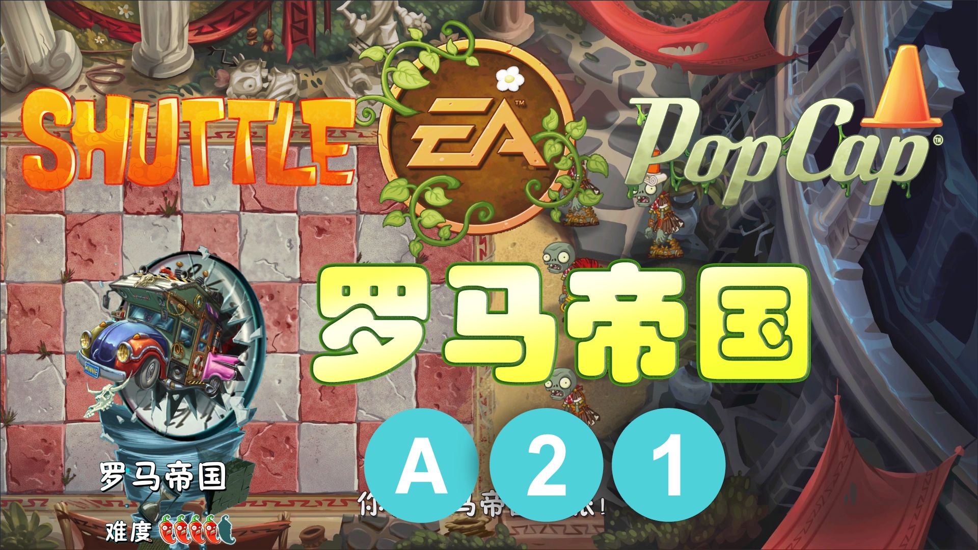 pvz2国际版最新版是哪个版本()