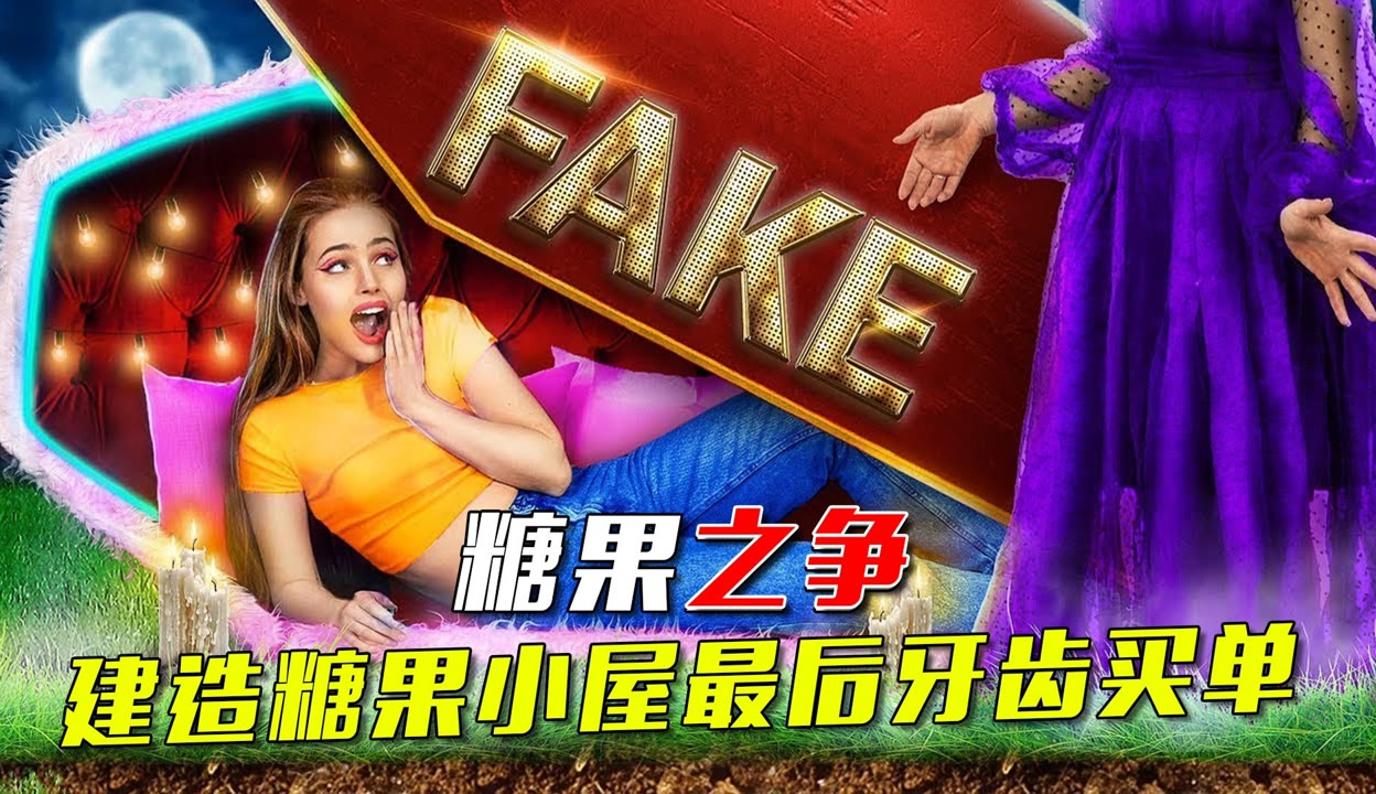 逃离糖果小屋4攻略(糖果屋逃脱攻略悬崖图解)