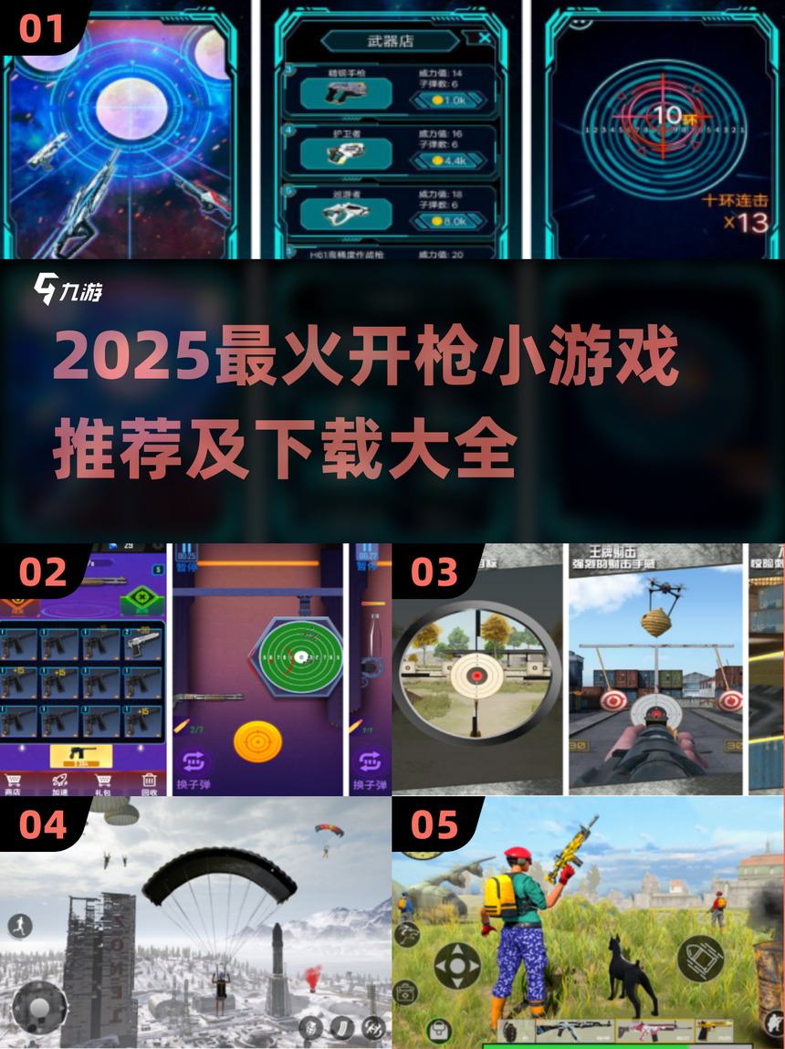 小游戏射击武器升级(武器可以升级的射击手游)