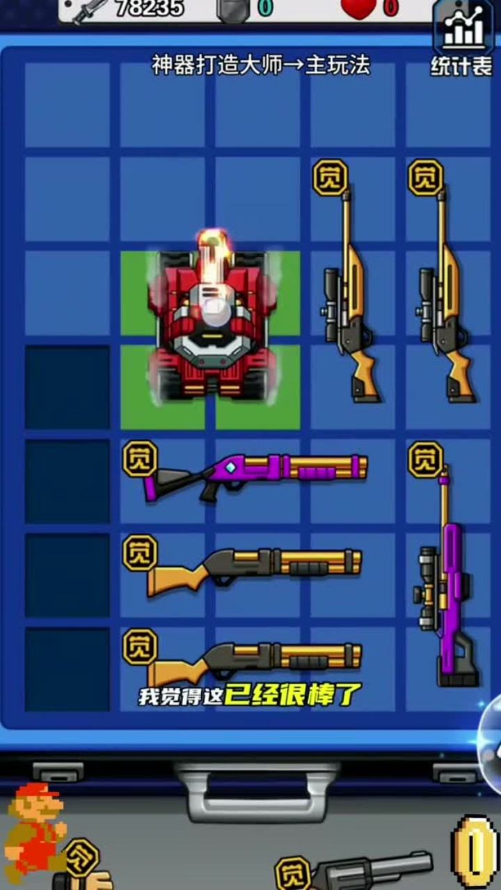 小游戏射击武器升级(武器可以升级的射击手游)