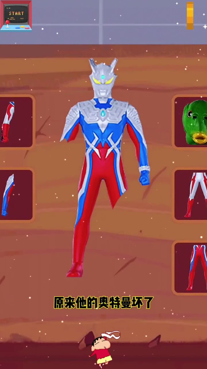 奥特曼开枪小游戏(奥特曼开枪小游戏叫什么)