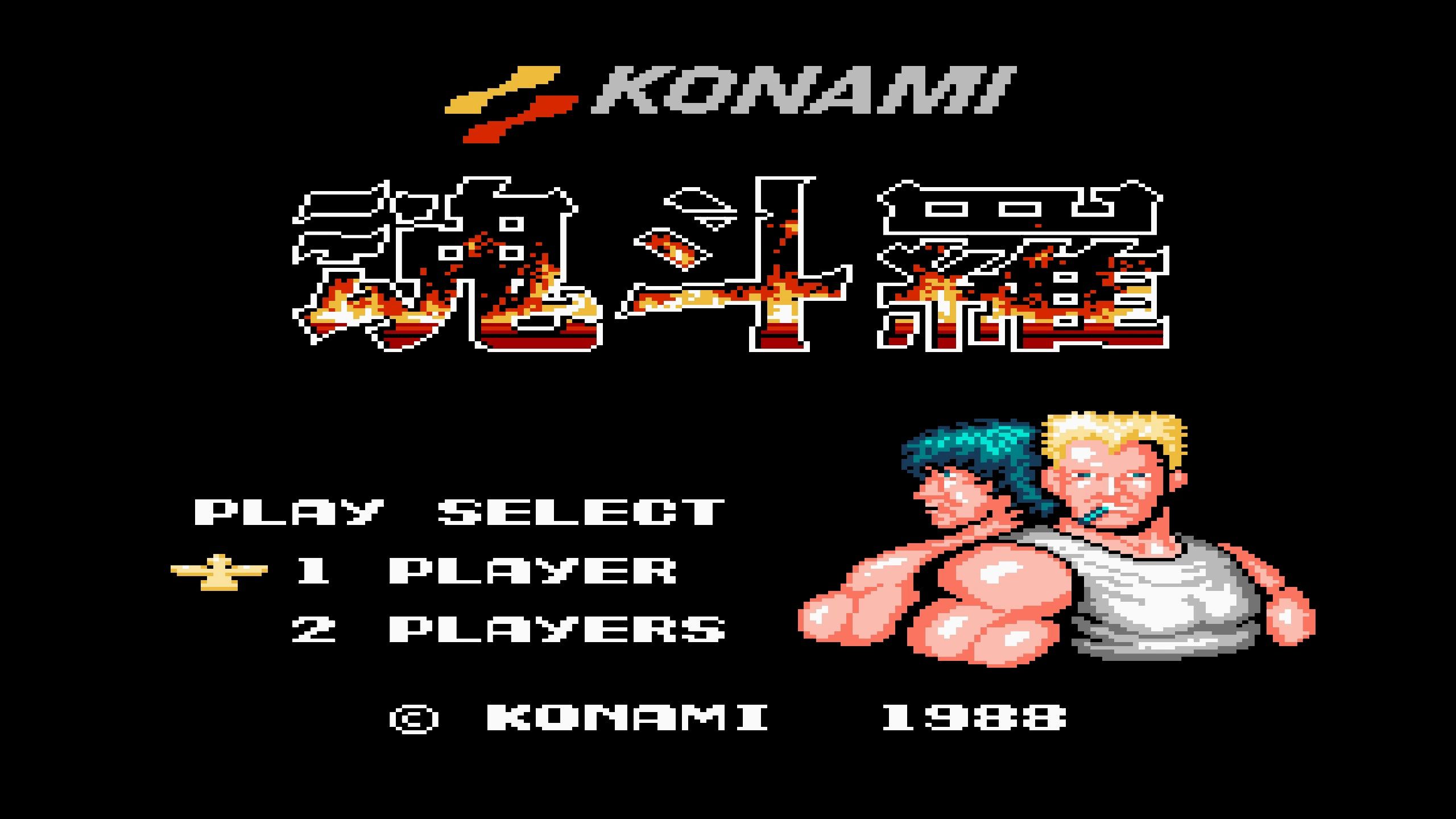 魂斗罗超级玛丽破解版(魂斗罗超级玛丽游戏盒子)