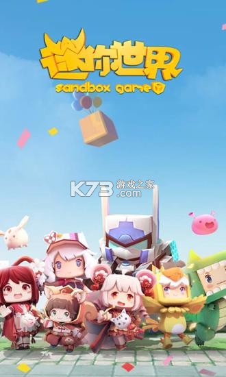 迷你世界破解版内购0元(迷你世界内购破解版无限迷你币下载2020)