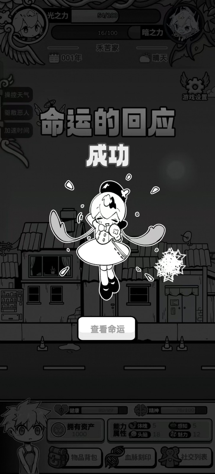 放置天使有破解版吗(放置天使去广告版兑换码)