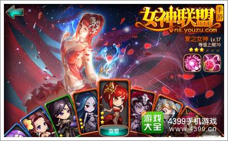 女神联盟24399版本()