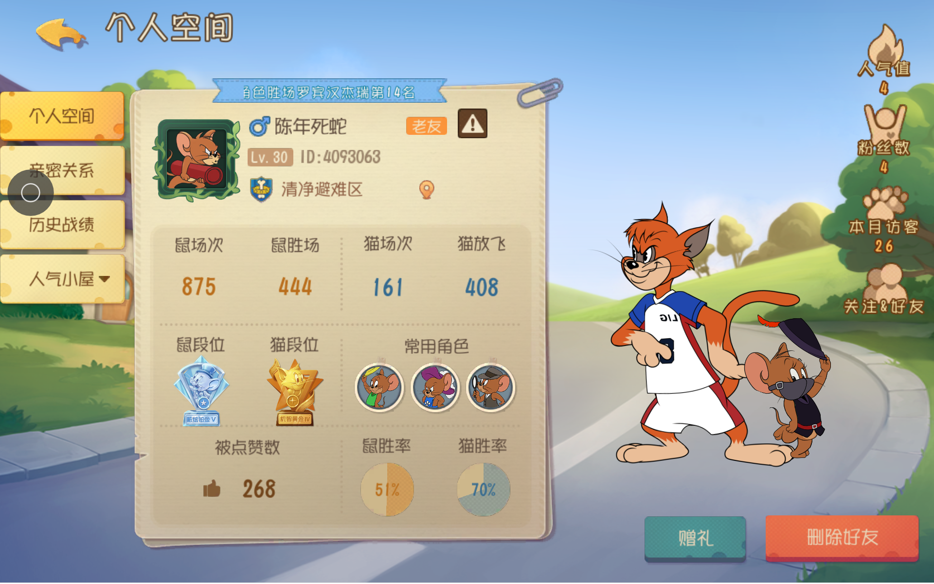 老鼠必须死游戏攻略()