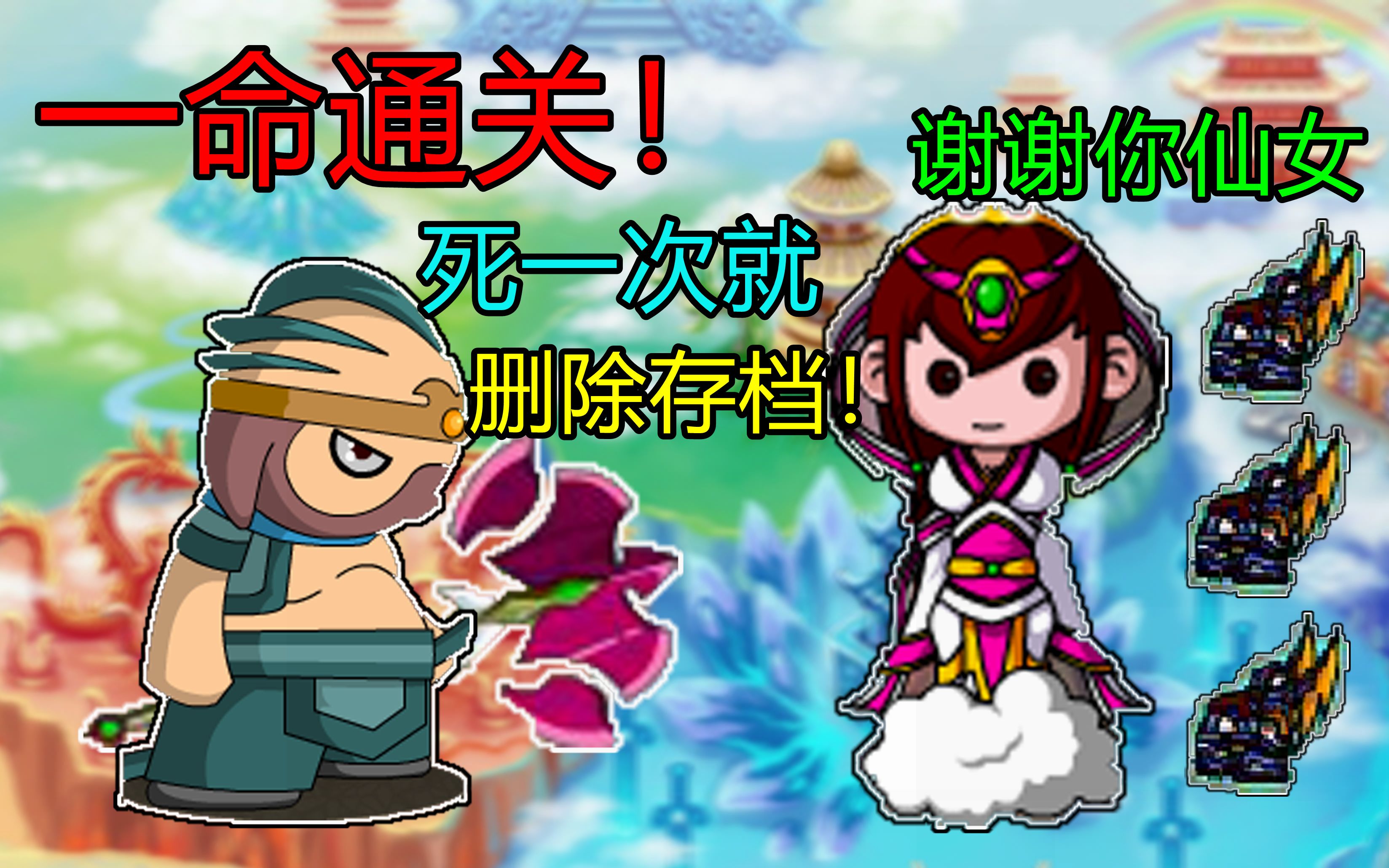 造梦西游3大闹天宫气球(造梦西游3大闹天庭签到礼包兑换码)