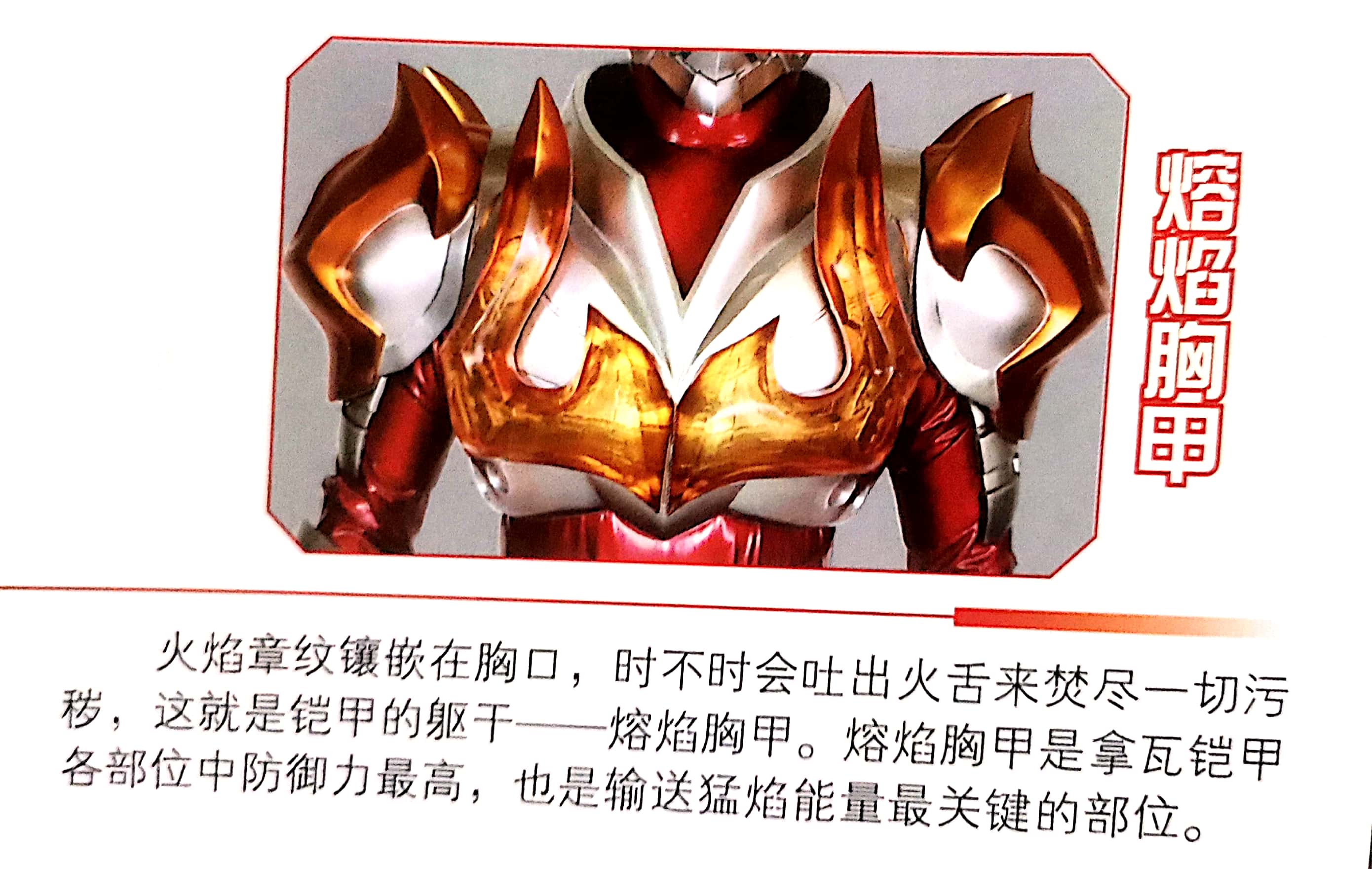 铠甲勇士拿瓦不付钱的(铠甲勇士拿瓦50集视频)