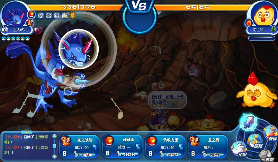 洛克王国音速犬技能表(洛克王国音速犬技能配置)