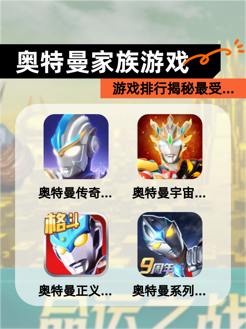 奥特曼游戏吧(游戏奥特曼游戏大全)