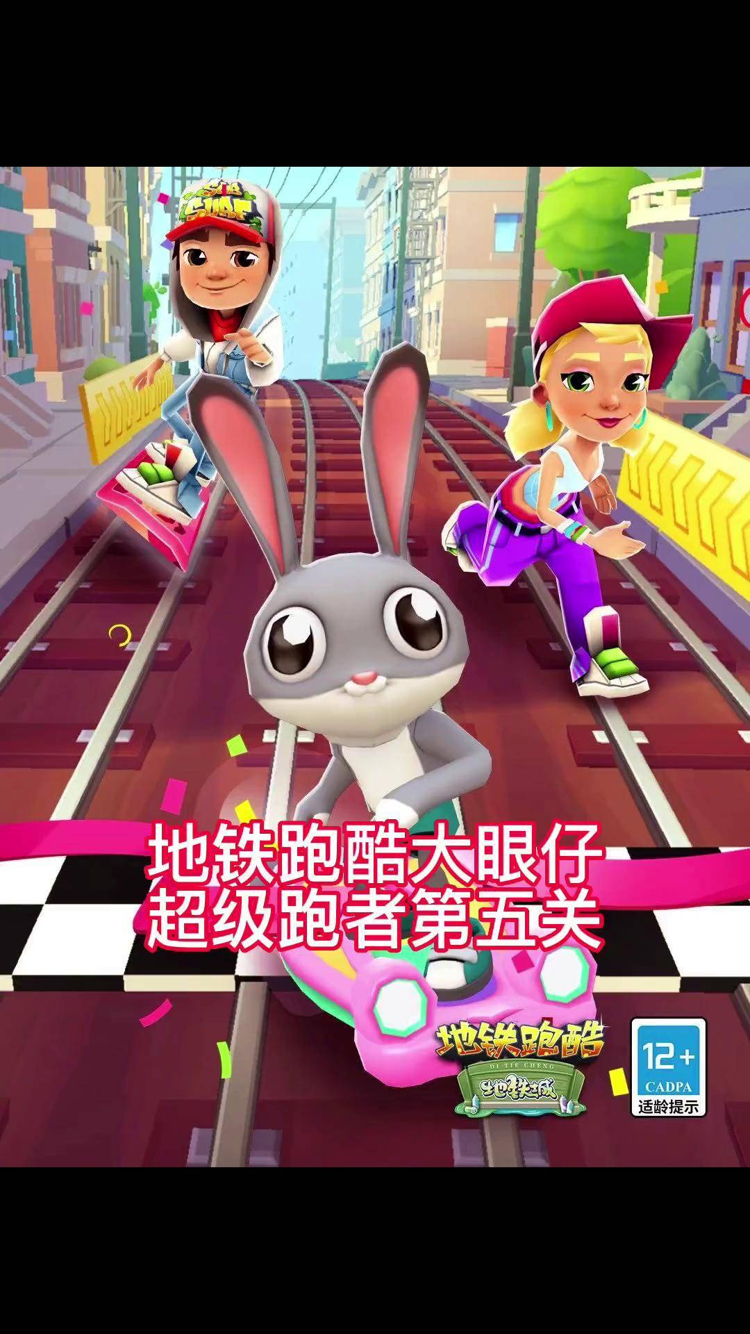 地铁酷跑攻略(地铁酷跑攻略技巧)