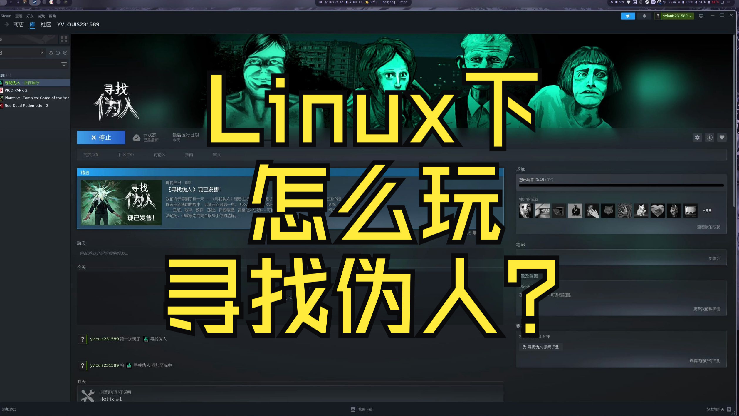 伪人算法游戏攻略(伪装树人吓人恶作剧)