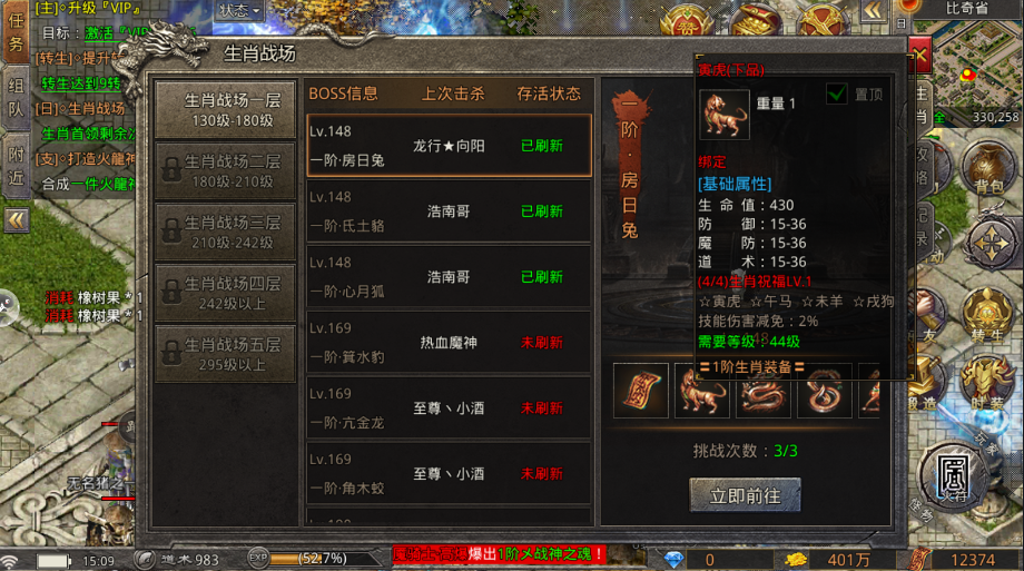 星耀火龙传奇攻略(星耀火龙传奇攻略视频)