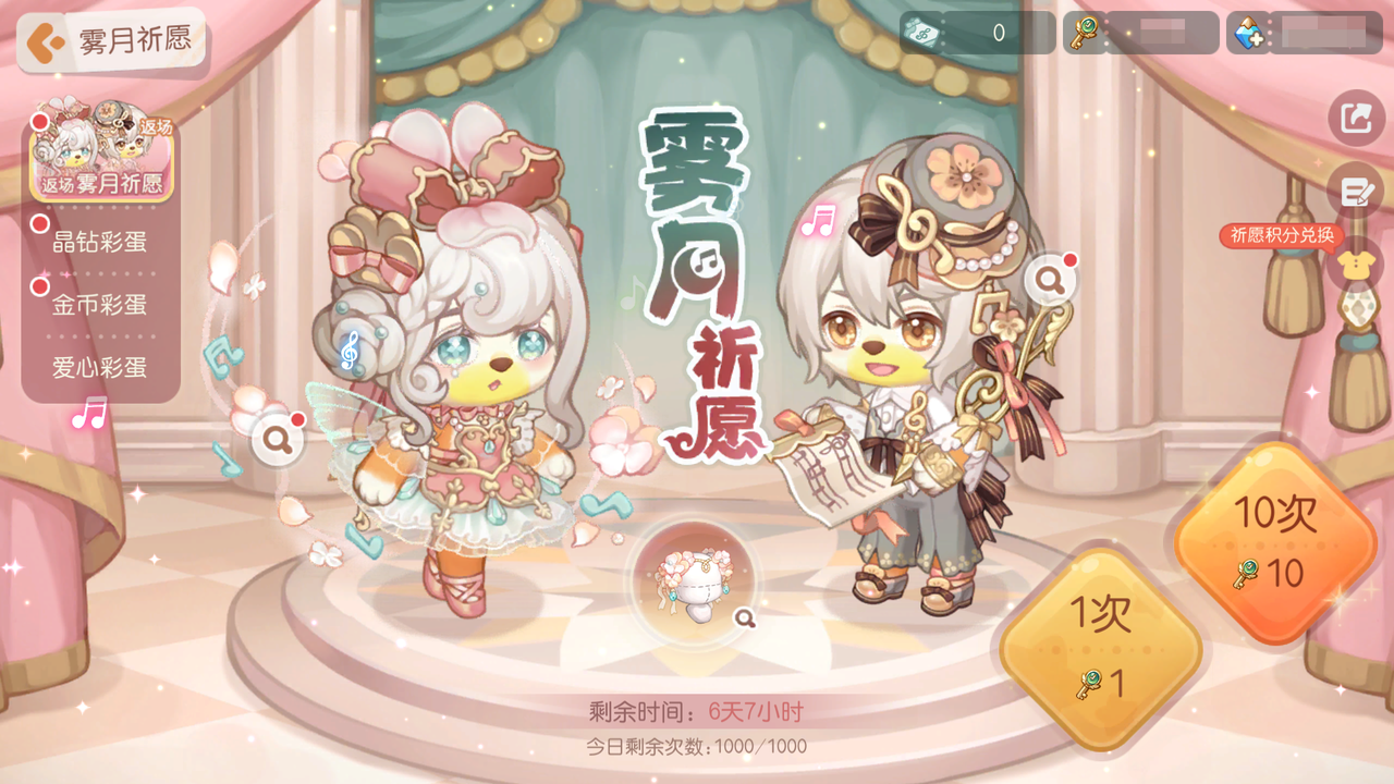 奥比岛梦幻兔兔套装(奥比岛梦幻兔兔套装怎么获得)