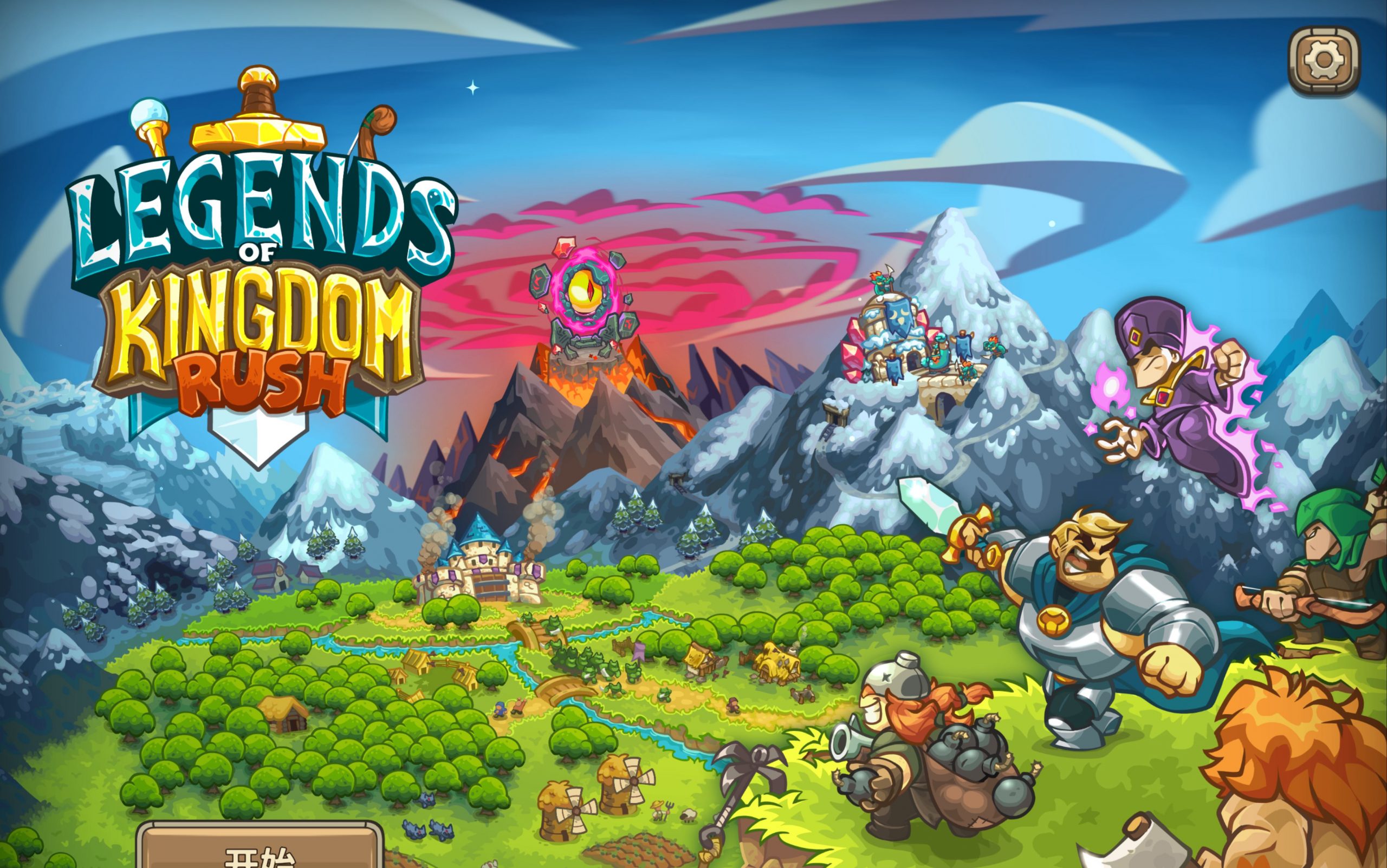 王国大战的游戏(王国大战游戏矛士)