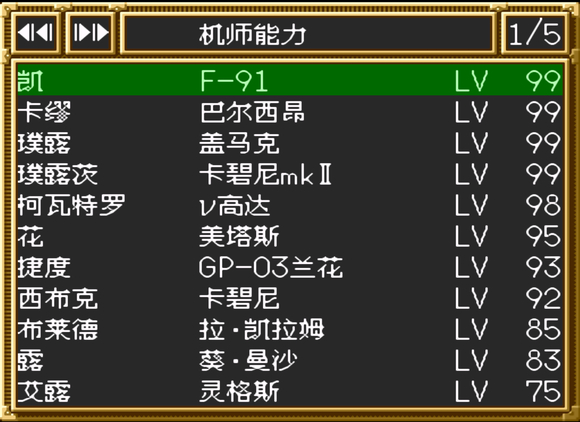 机器人大战f攻略(机器人大战f攻略详细)