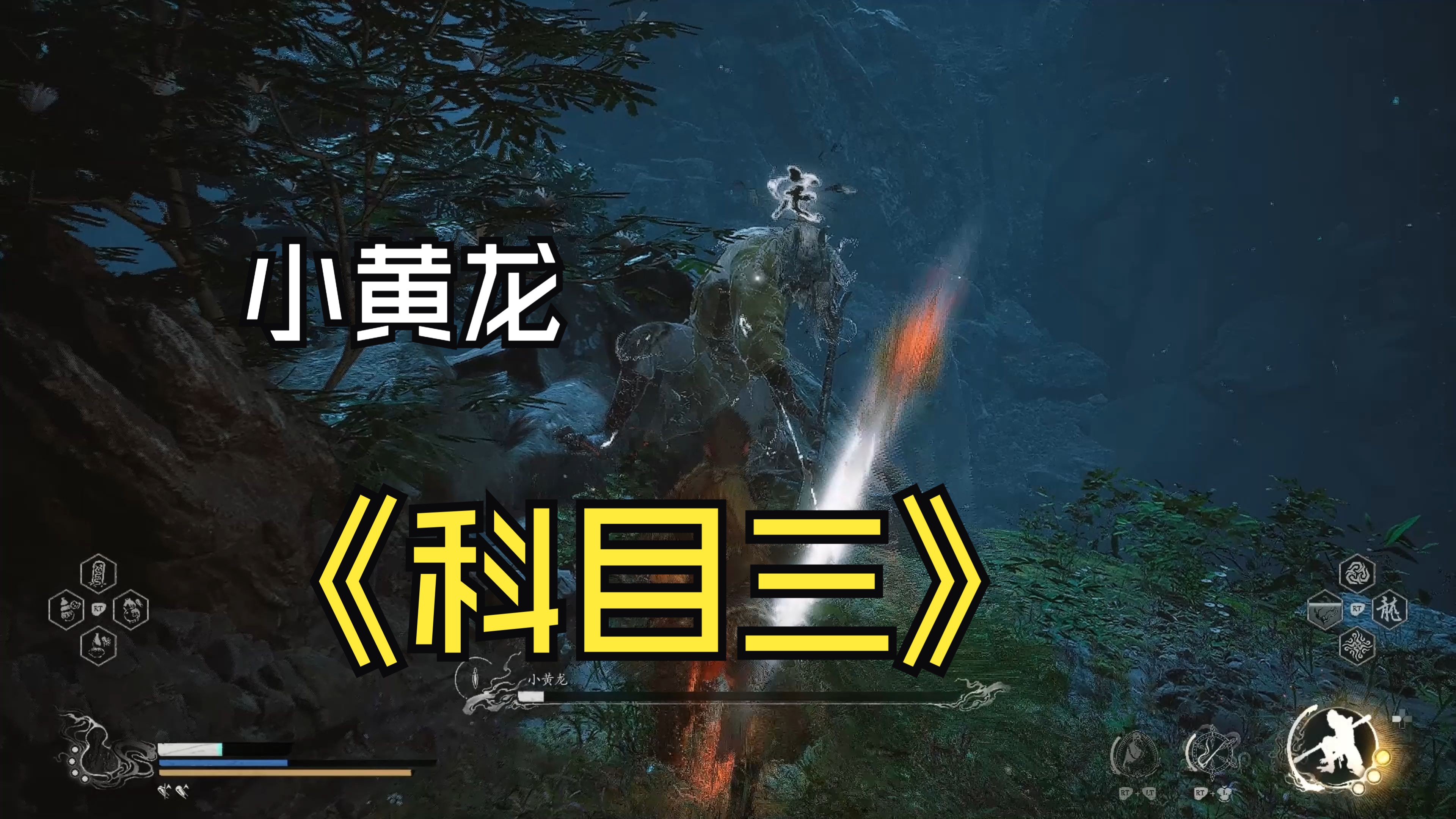 黄龙小游戏攻略(黄龙小游戏攻略图解)