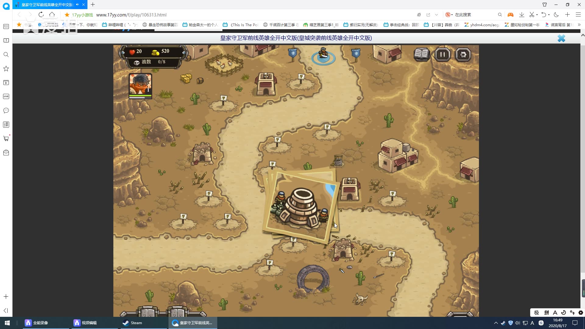 皇城突袭破解版在线玩(皇城突袭手机版11中文无敌版)