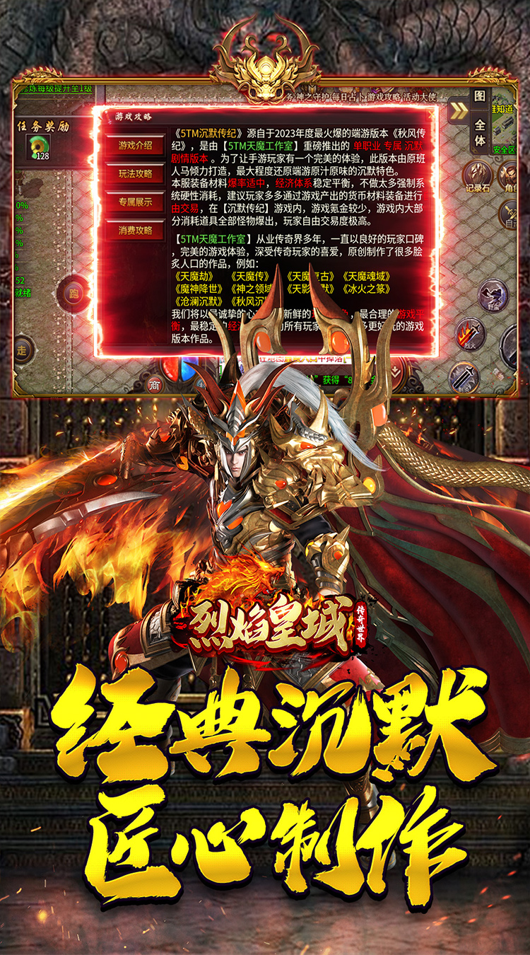 皇城突袭破解版在线玩(皇城突袭手机版11中文无敌版)