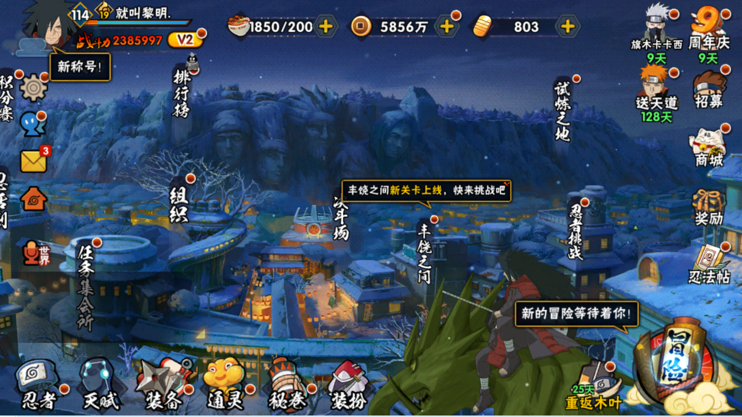 火影忍者单机玩的顺序(火影忍者单机玩的顺序是什么)