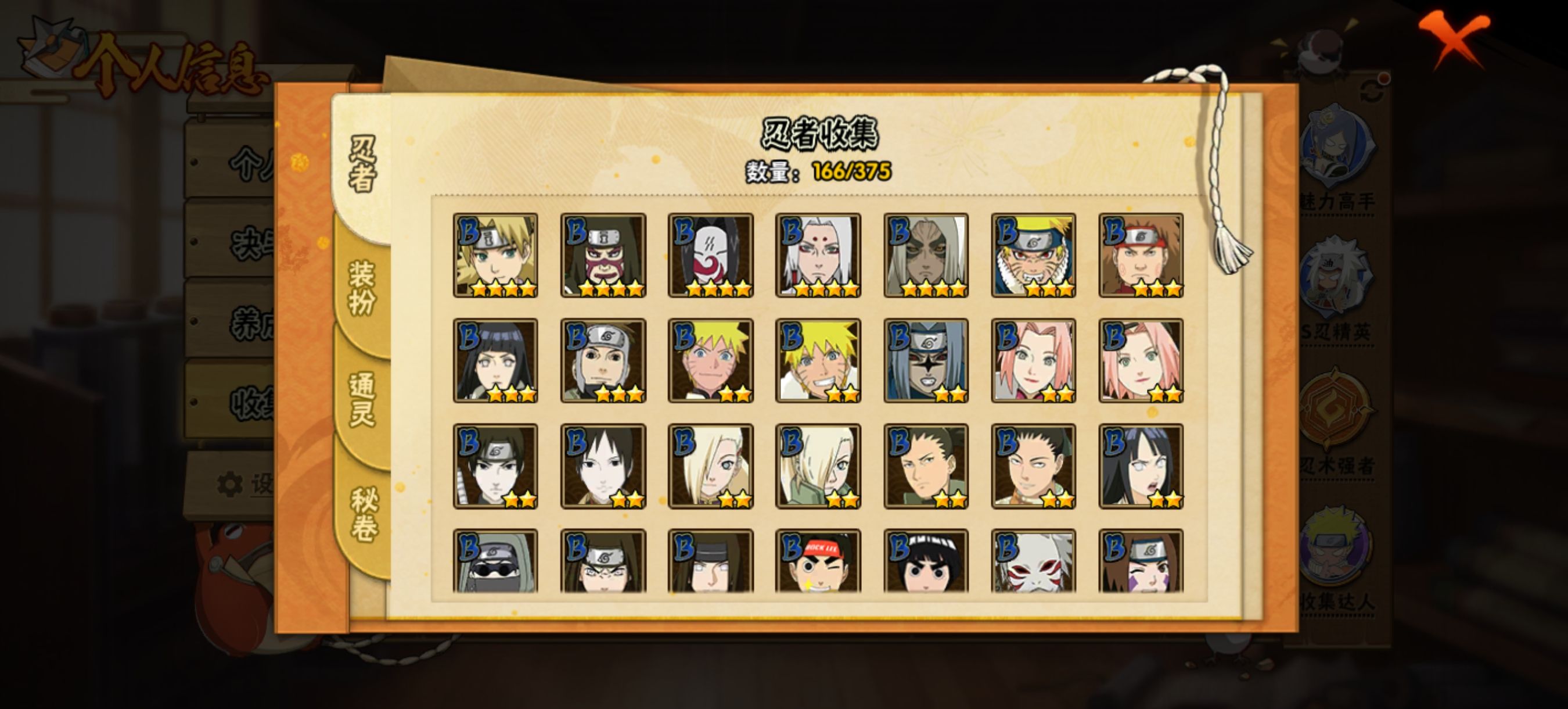 火影忍者单机玩的顺序(火影忍者单机玩的顺序是什么)