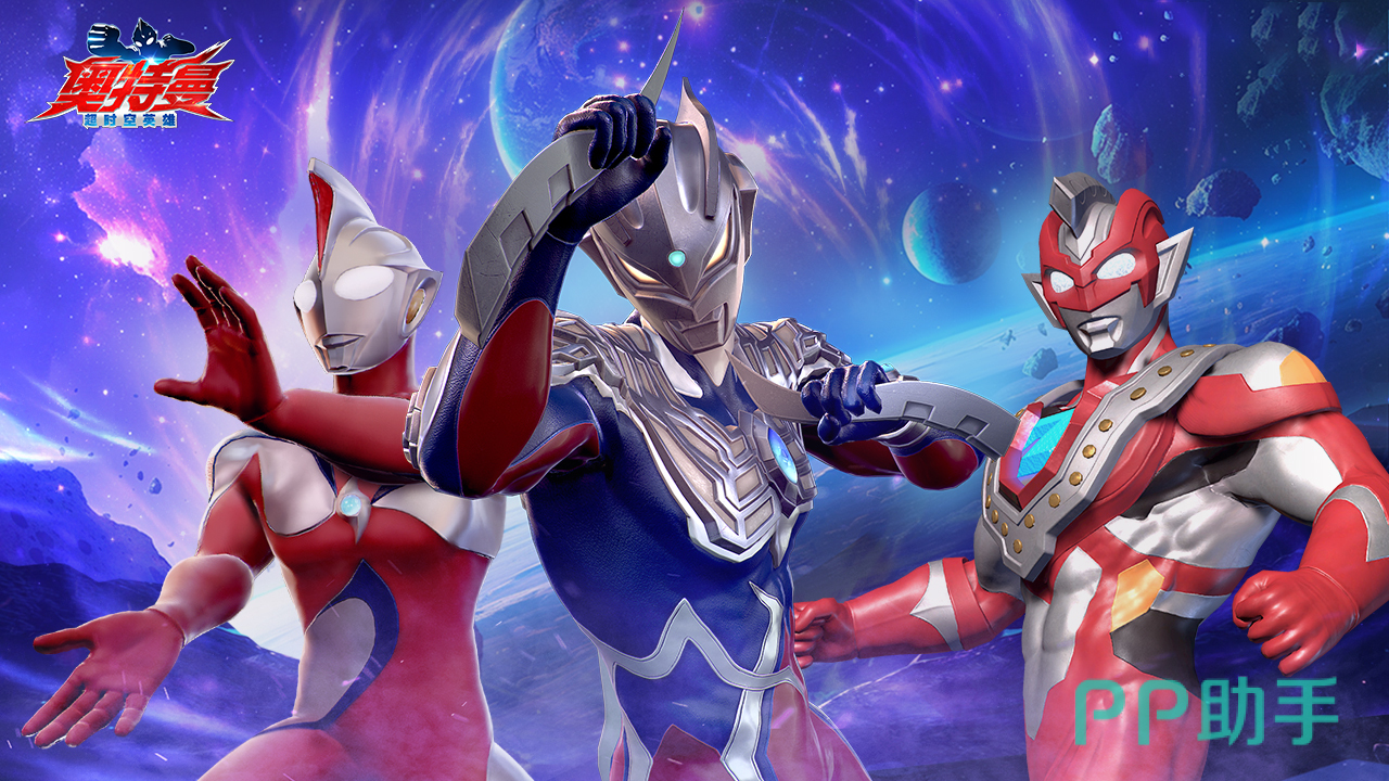 最新奥特曼宇宙英雄vip版(奥特曼宇宙英雄内购免费支付成功下)