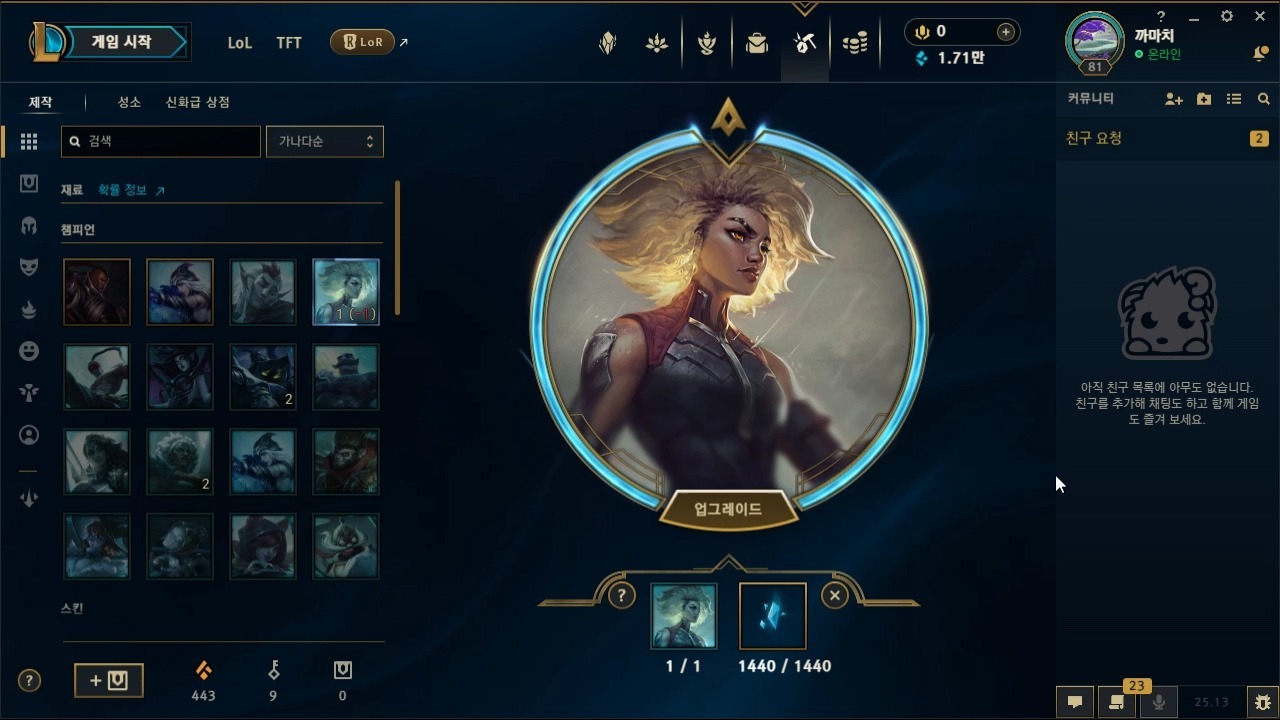 lol手游韩服下载黑的(lol手游韩服怎么进不去了)