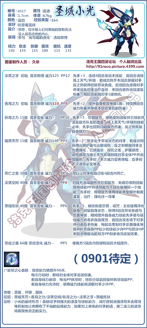 洛克王国灵桃子怎么得(洛克王国灵芝种子怎么刷)