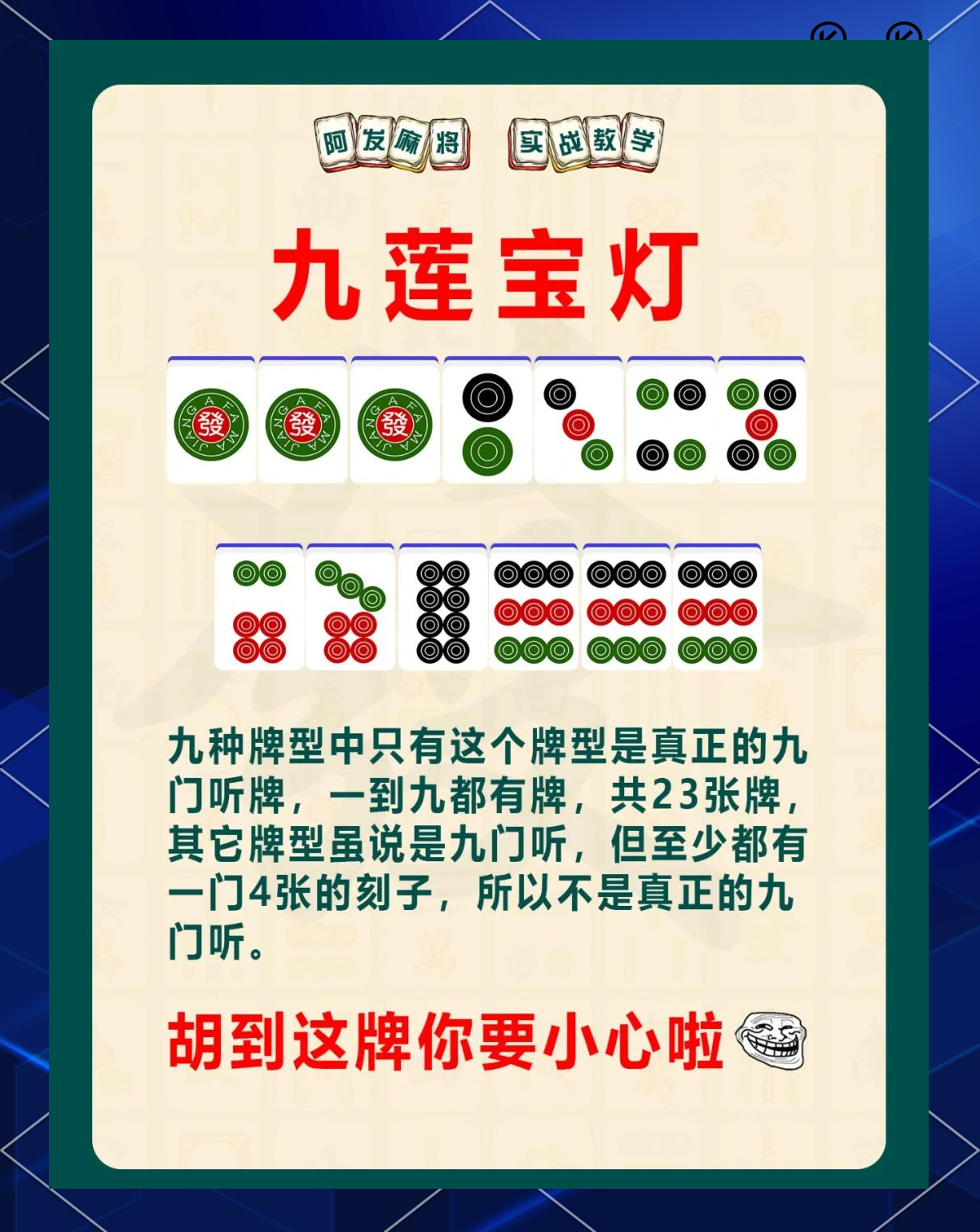 微微麻将攻略(微微麻将怎么赚钱)