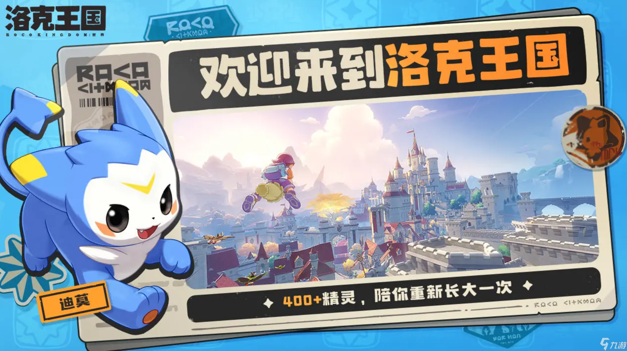 洛克王国琪琪(洛克王国奇缘之遇)