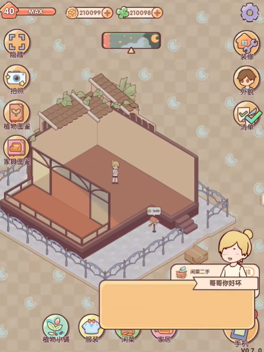 我的合租游戏破解版(游戏我的合租女友破解版)