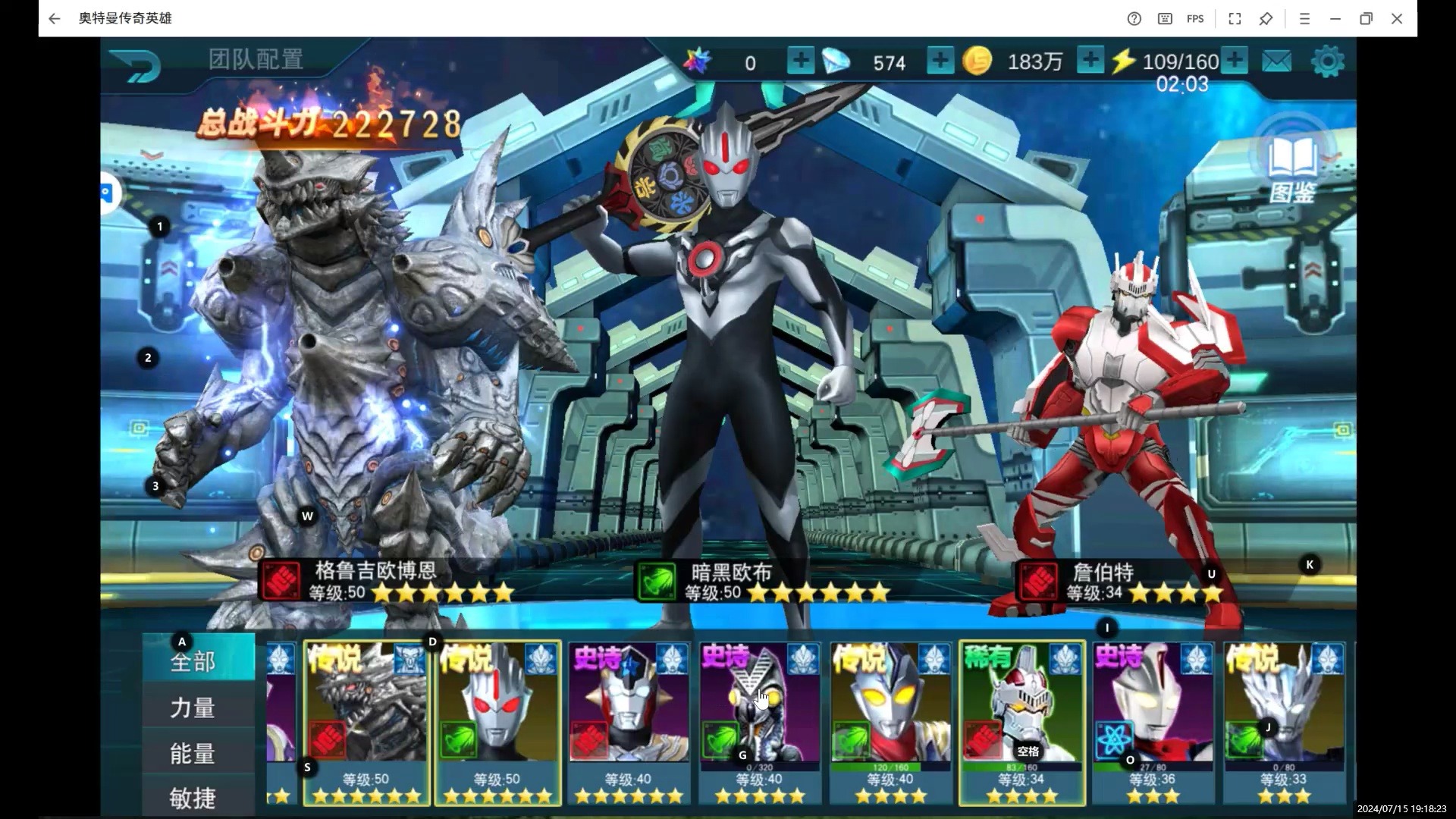 奥特曼传奇新版在线下载(奥特曼传奇新版在线下载安装)