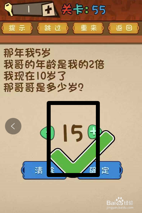 游戏最强大脑攻略(游戏最强大脑攻略大全)